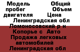  › Модель ­ Audi › Общий пробег ­ 260 000 › Объем двигателя ­ 2 › Цена ­ 43 000 - Ленинградская обл., Ломоносовский р-н, Копорье с. Авто » Продажа легковых автомобилей   . Ленинградская обл.